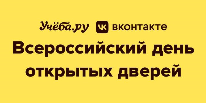 Онлайн-выставка  «Всероссийский день открытых дверей»..