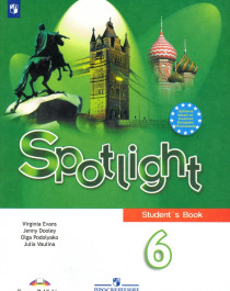 Английский в фокусе. Spotlight. 6 класс. Учебник.